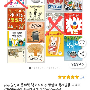 EBS 문해력 추천도서 그림책 12권 일괄