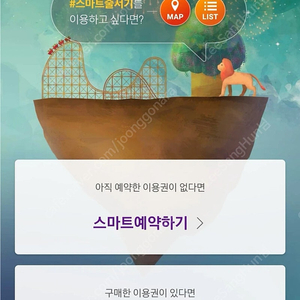 에버랜드 자유이용원(당일사용가능)