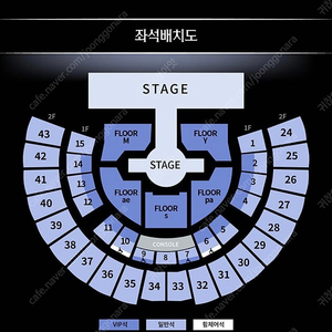 3/16(일) 에스파 콘서트 단석
