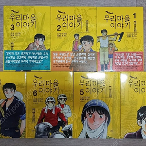 우리마을이야기/ 고양이는비밀의장소에 있다/ 맨발의겐/ 학원천국/ 손자병법 판매합니다