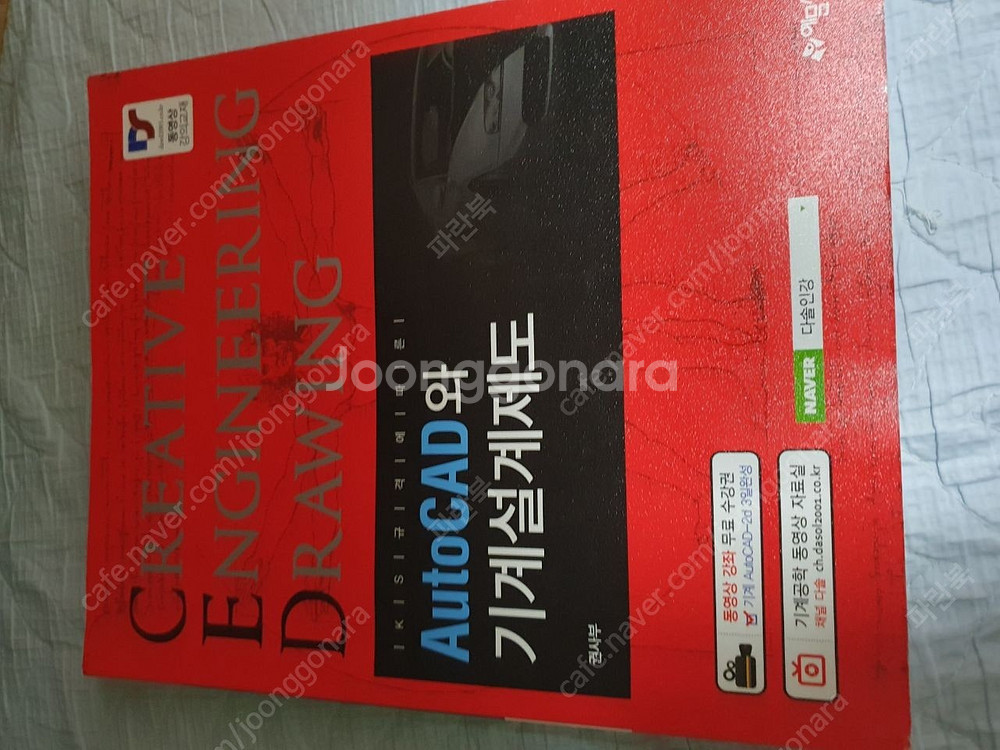 기계공학 전공 원서/번역본, 교양 서적, 토익/토스 준...--1