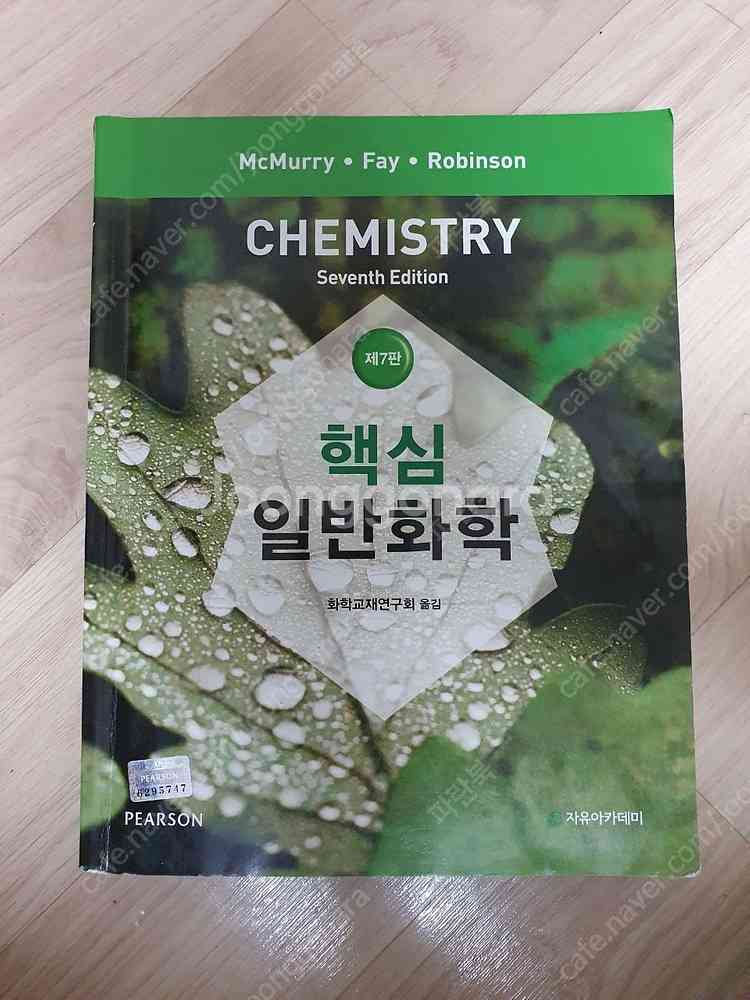 기계공학 전공 원서/번역본, 교양 서적, 토익/토스 준...--2