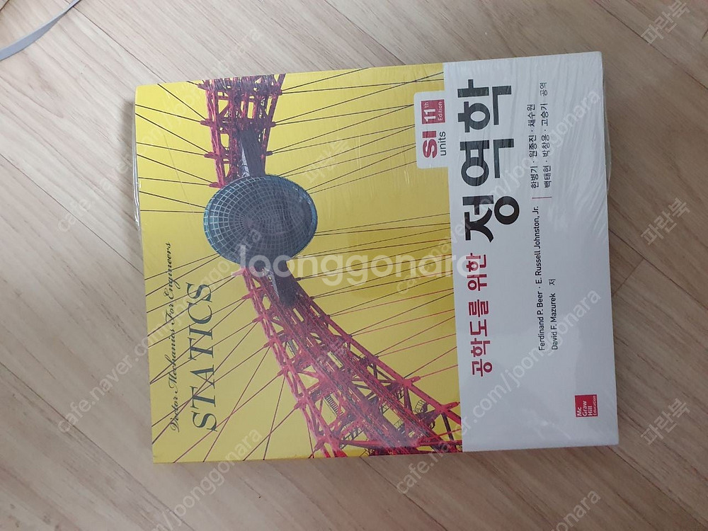 기계공학 전공 원서/번역본, 교양 서적, 토익/토스 준...--3