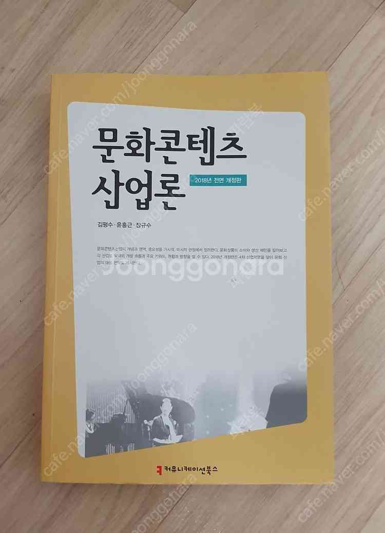 기계공학 전공 원서/번역본, 교양 서적, 토익/토스 준...--4