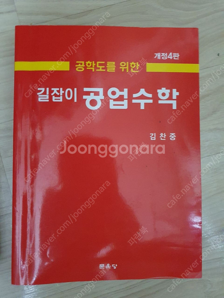 기계공학 전공 원서/번역본, 교양 서적, 토익/토스 준...--6
