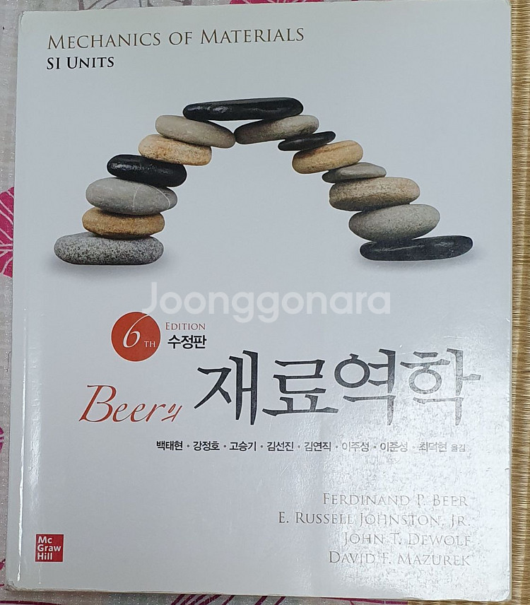 기계공학 전공 원서/번역본, 교양 서적, 토익/토스 준...--7
