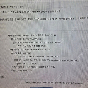 GTX1060 인텔 9600K 게이밍 컴퓨터본체 판매