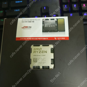 미개봉 (AMD Ryzen 7700X 8코어 16코어 쓰레드 정품 박스 (쿨러별도구매필요)