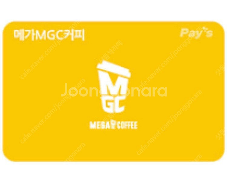 메가커피 5천원권(오늘까지)--0