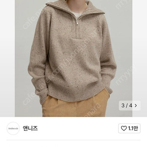 앤니즈 andneeds Nep wool halfneck zip-up knit (beige)