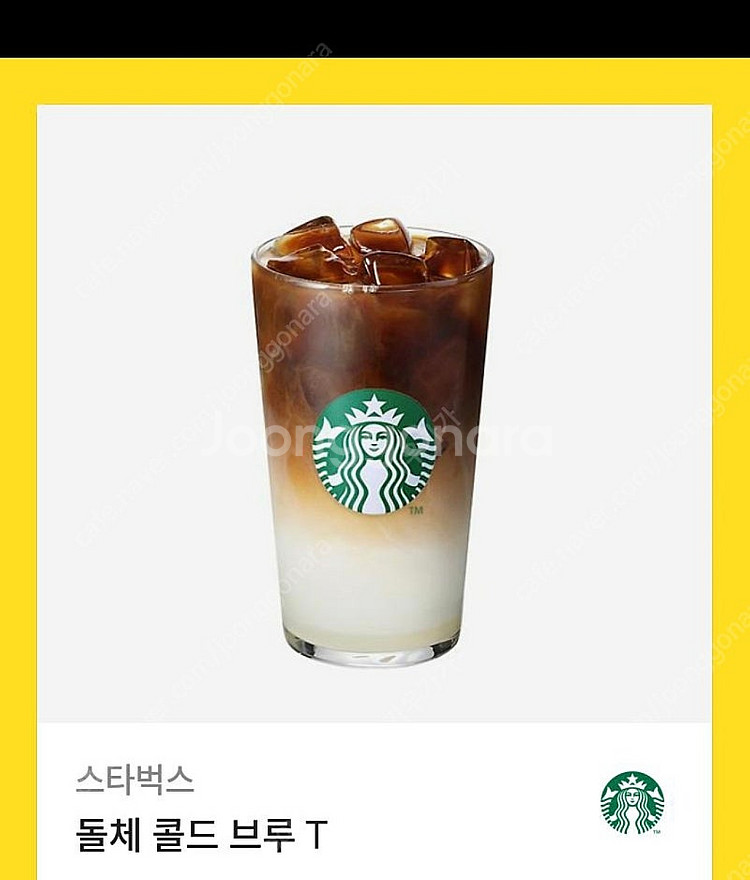 스타벅스 돌체 콜드브루--0