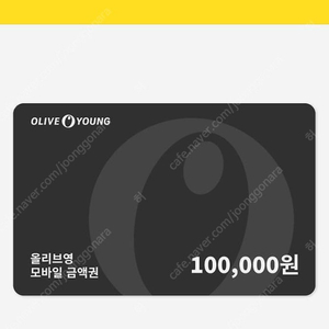 올리브영 기프트카드 10만원권 판매