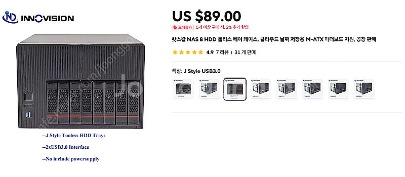 자작NAS 데스크탑 컴퓨터 신품급 팝니다 (8베이, N...--5