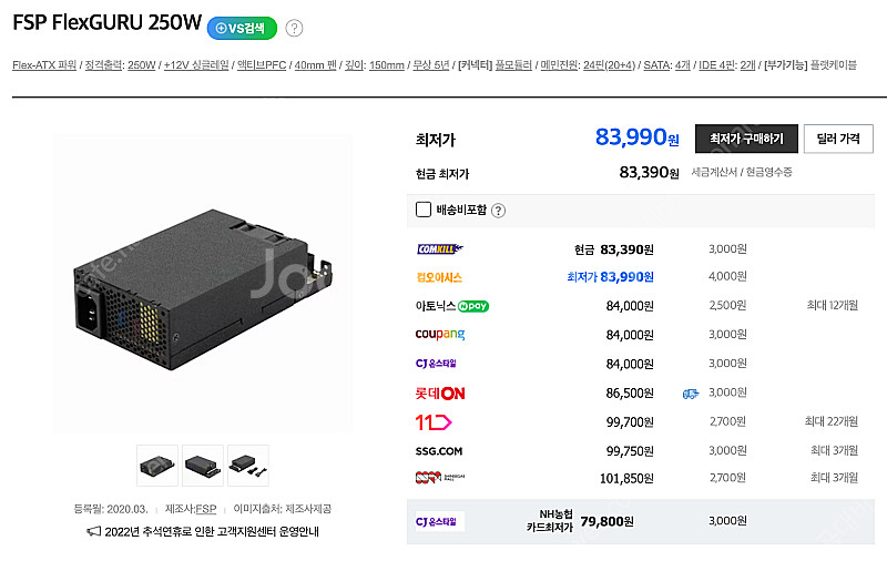 자작NAS 데스크탑 컴퓨터 신품급 팝니다 (8베이, N...--7