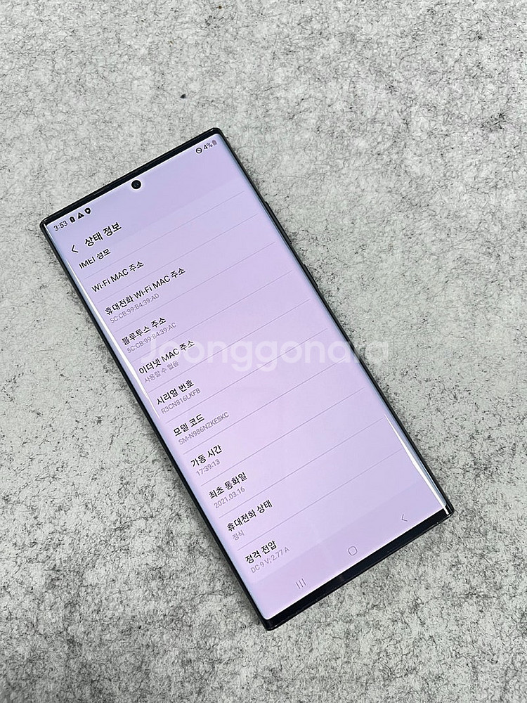 (외관S급) 갤럭시노트20울트라 블랙 256G 미파손 ...--3