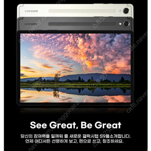 갤럭시탭 S9 WIFI (SM-X710) 128GB 그라파이트 색상 미개봉 새상품