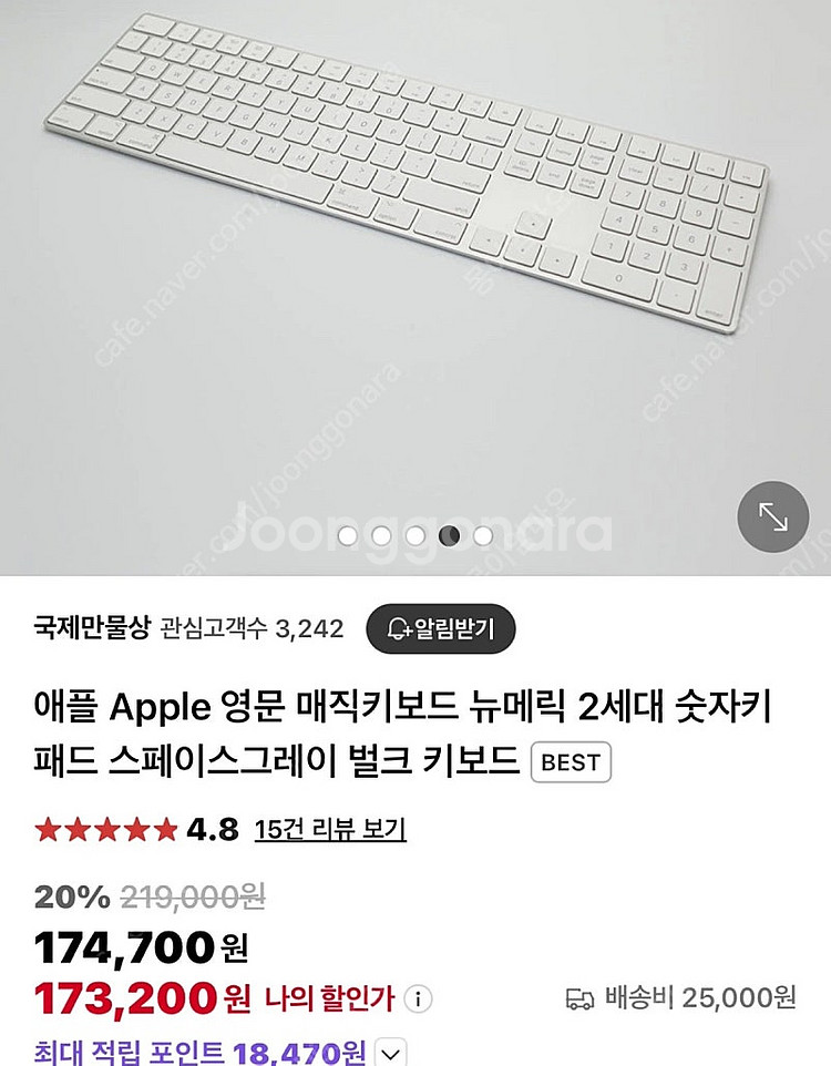 애플 매직키보드 [[새제품]]--0