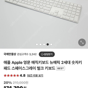 애플 매직키보드 [[새제품]]