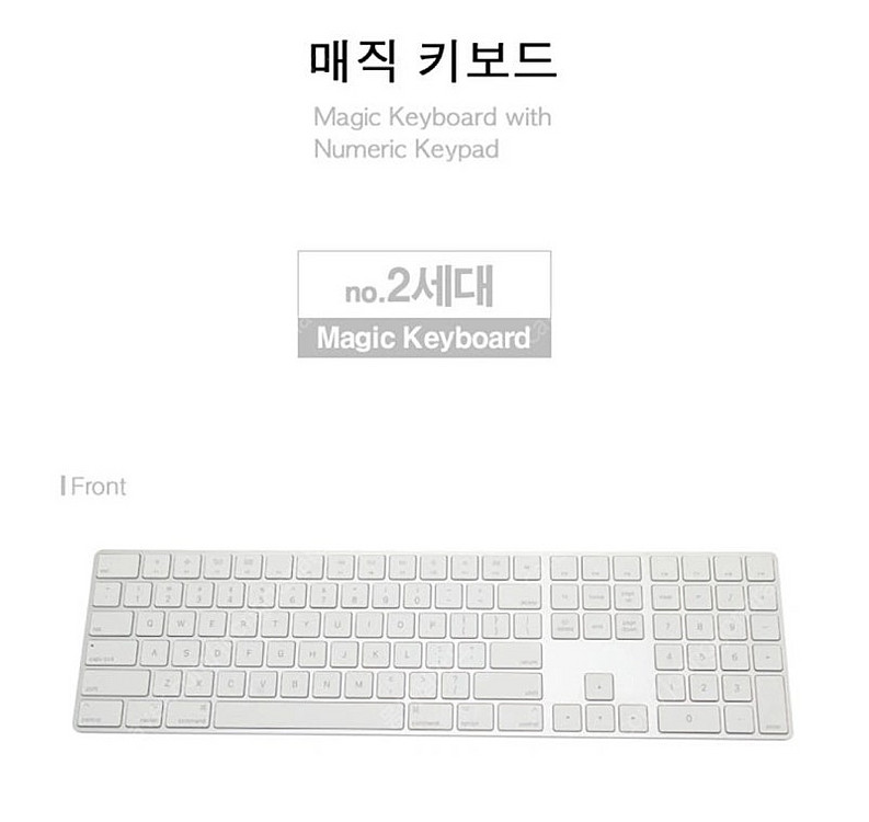 애플 매직키보드 [[새제품]]--1