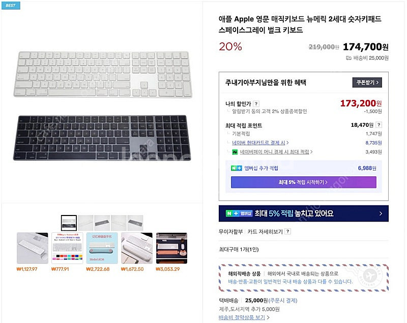 애플 매직키보드 [[새제품]]--2