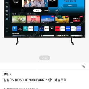 50인치삼성 TV KU50UD705DFXKR 새제품 판매합니다