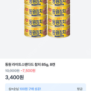 토스 100원 교환해요!