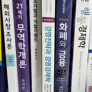 대학 경제학과 전공책