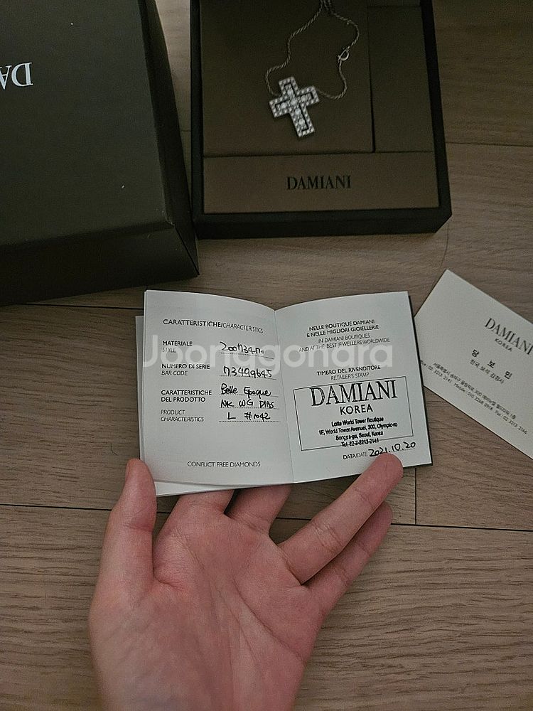 다미아니 벨에포크 라지 목걸이--2