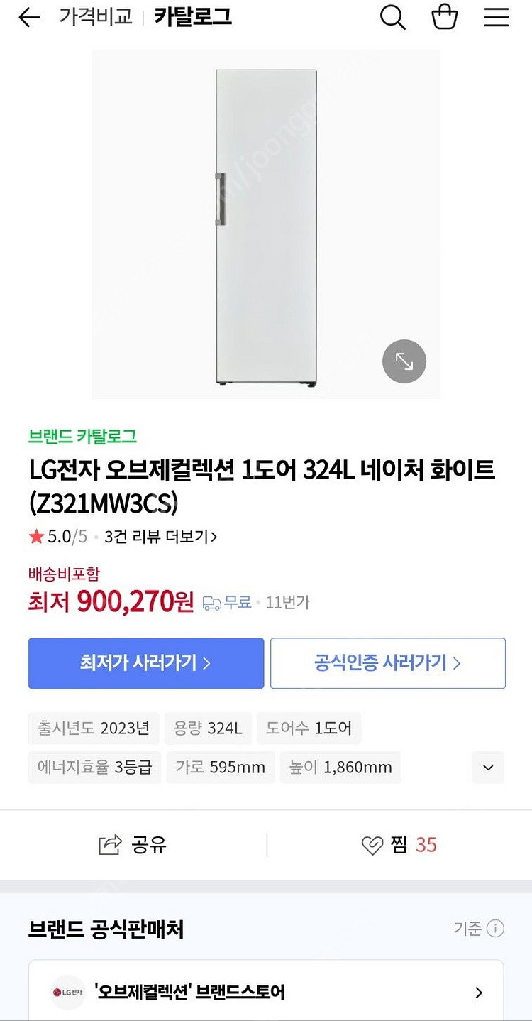 LG전자 컨버터블 오브제 컬렉션 김치냉장고 제품명:Z3...--0