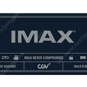 CGV 특별관 예매권 관람권 IMAX 4D 평일