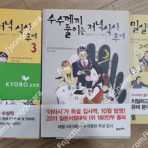 히가시가와 도쿠야책 3권-택포15000원