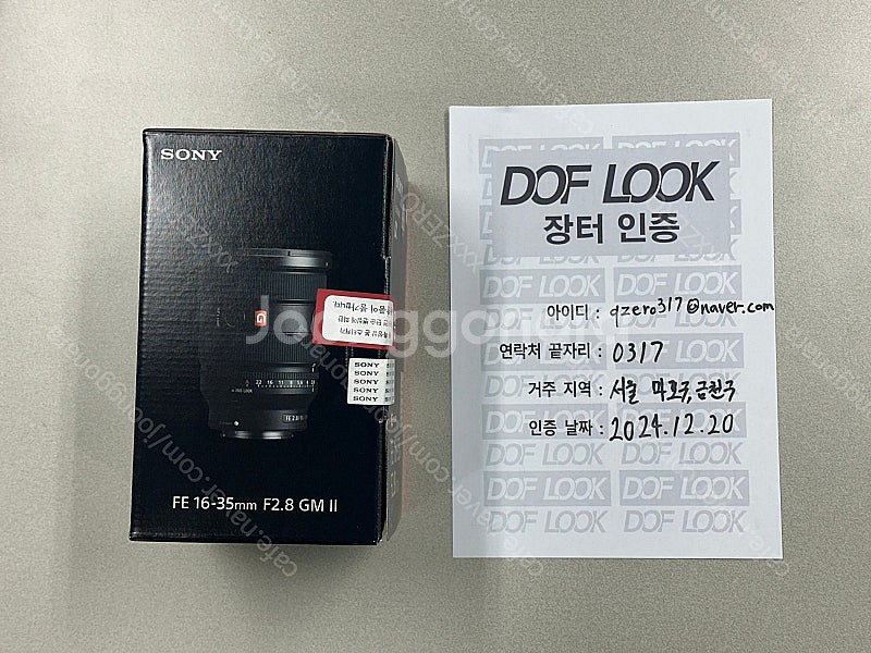소니 미개봉 16-35gm2, 미개봉 70-200gm2--1