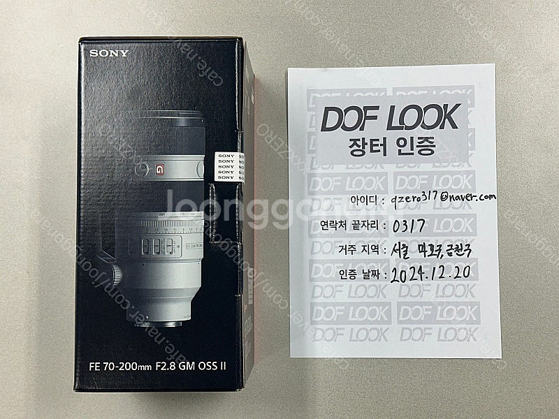 소니 미개봉 16-35gm2, 미개봉 70-200gm2--0
