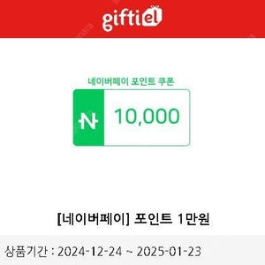 (앱확인x) 오늘까지) 네이버페이 22,000원 일괄