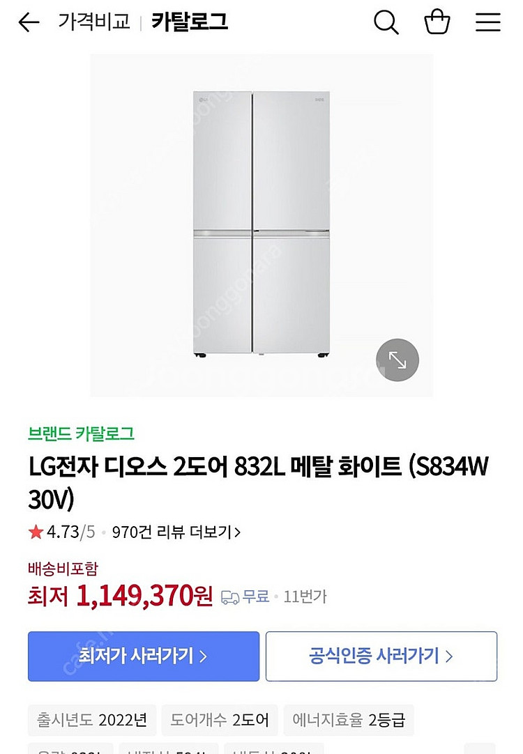 LG 디오스 냉장고 팝니다 S834W30V--0