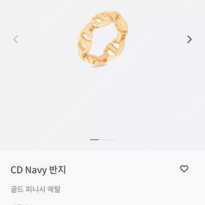 디올 CD navy 반지