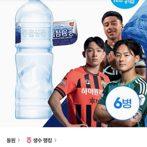 동원샘물 생수 2L × 18개