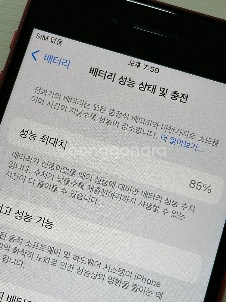 아이폰SE3 레드색상 128용량 상태좋은 무잔상 단말기...--3