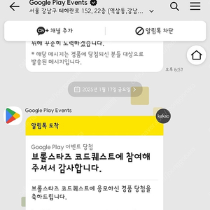 구글 플레이스토어 500