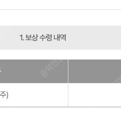 1만 넥슨캐시 (이벤트 당첨) 판매합니다