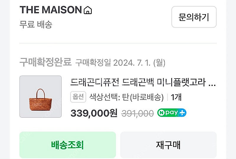 드래곤디퓨전 드래곤백 미니플랫고라 (탄컬러) / 상태 ...--9