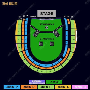 오아시스 내한공연 10/21 스탠딩석 B구역 판매