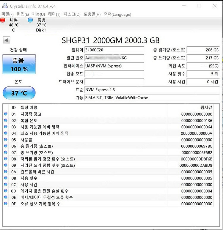 Sk 하이닉스 p31 2tb(개봉만한 새거) (국내정품...--1