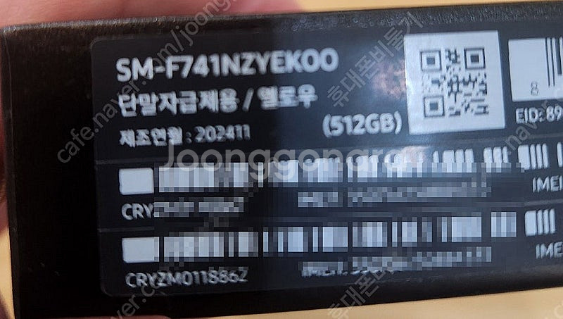 삼성 갤럭시 Z플립6 옐로우칼라 512기가자급제 미개봉...--2