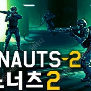 제노너츠2 Xenonauts 2 스팀키