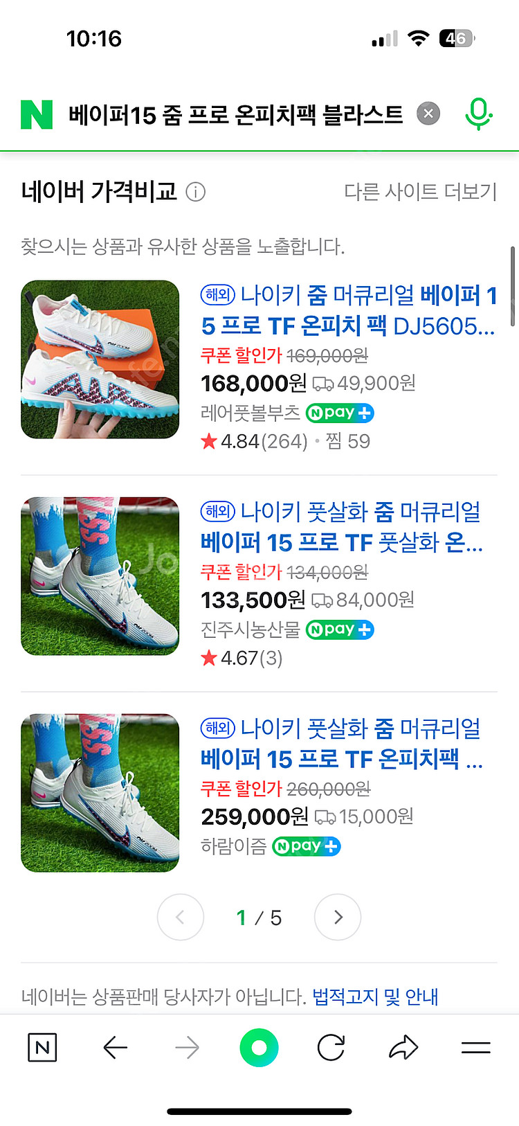 베이퍼15 줌 프로 온피치팩 블라스트팩 TF--7