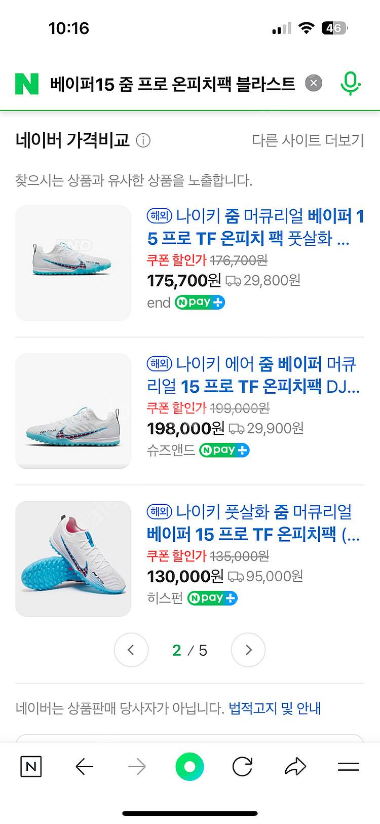 베이퍼15 줌 프로 온피치팩 블라스트팩 TF--8