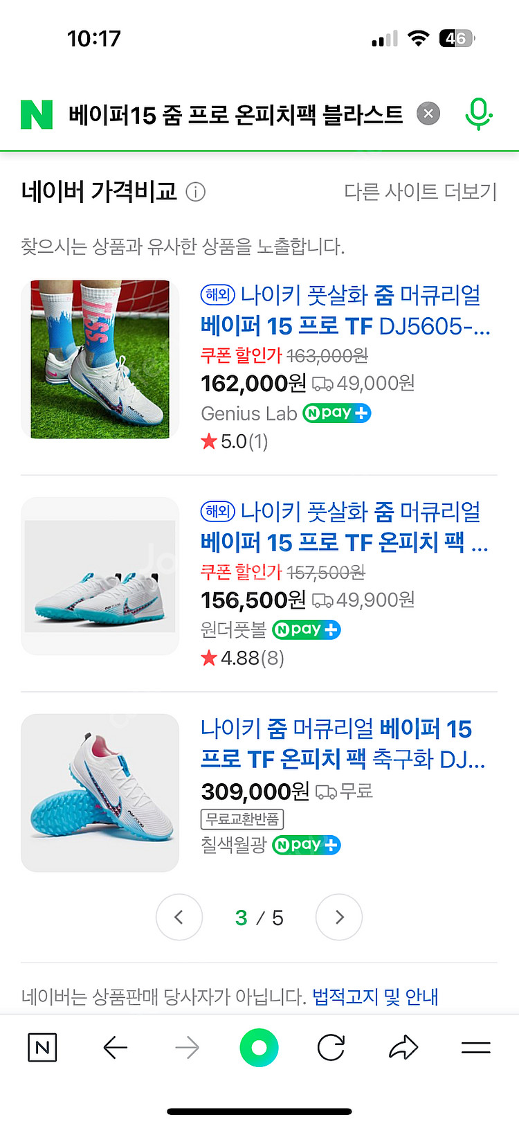 베이퍼15 줌 프로 온피치팩 블라스트팩 TF--9