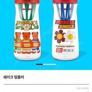 (미개봉 새상품) [위글위글] 운동 프로틴 쉐이크 텀블러 1100ml ㅡ머슬 스마일 1개