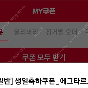 kfc 에그타르트 무료쿠폰 2장 1200원에 팝니다(오늘까지)